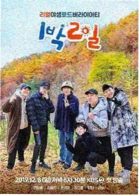 明星大侦探 桃源影院